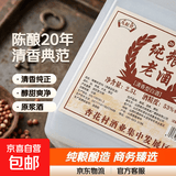 山西杏花村汾酒产地青花原浆清香型白酒纯粮 53%vol 2.5L 1桶 陈酿20