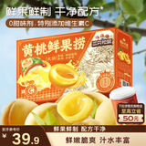 三只松鼠黄桃鲜果捞2550g/6罐 礼盒装新鲜水果罐头清爽糖水儿童年货送礼