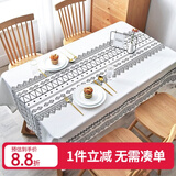 钟爱一生欧式布艺桌布防水餐桌垫tpu防油防烫免洗台布桌面垫长方形茶几垫 波西米亚  137*180cm