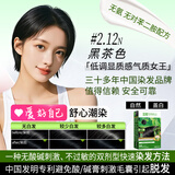 温雅染发剂染发膏植物护发男士女士染头焗油膏遮白发神器染发神器染黑 黑茶色 30ml*2支 （赠一瓶染后香波+一支50g润肤霜）