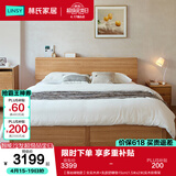 林氏家居全实木床双人床1.8m1.5米主卧大床原木风家具排骨架小满系列PK13A 【落地储物款】全实木床+乳胶舒睡垫15cm 1.8米x2米 实木排骨架