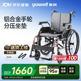 鱼跃(yuwell)手动轮椅车H080C折叠老人铝合金医用家用高强度车轮代步