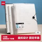 得力（deli）A4活页本飞盘扣透明壳横线60张中学生考研笔记本本子HA460-3