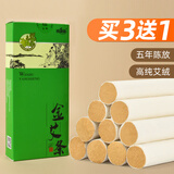 绿源堂金艾条家用高纯艾灸条熏灸南阳纯艾条棒五年陈艾段清艾灸柱10支