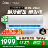 美的空调 酷省电二代 大1匹新一级能效变频冷暖 纯铜管 2026款小房间空调挂机  KFR-26GW/KS2