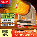 澳柯玛（AUCMA）石墨烯取暖器/负离子暖风机/电暖气家用/暖风扇/热风机速热广角摇头/节能电暖器/电暖风301(Y)