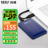 科硕（KESU）移动硬盘加密 500GB USB3.0 K1 2.5英寸奔放蓝外接存储文件照片备份