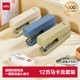 得力（deli）10#办公订书机套装(订书器+订书钉) 办公用品 混色0221PRO
