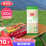 美丽雅烧烤签子200支 一次性加长30cm烤串钵钵鸡羊肉串冰糖葫芦竹签