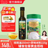 爷爷的农场婴幼儿米粉 宝宝婴儿辅食新鲜营养米糊易冲泡6月到12月以上 【米油搭配】核桃油米粉组合 475g*2瓶