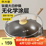 炊大皇钛盾炒锅 麦饭石色不粘锅多功能少油烟炒菜锅平底锅30cm