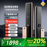 三星（SAMSUNG）指纹锁家用入户防盗门智能感应电子密码C级锁芯防全自动刷卡锁P50 P50金色【包上门安装】