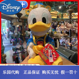 迪士尼（Disney）上海迪士尼25年春日唐老鸭米老鼠米奇米妮娃娃可爱公仔女生礼物 财神唐老鸭大号【40厘米左右】 迪士尼乐园代购