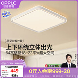 欧普照明（OPPLE）吸顶灯智控调光LED照明灯具全光谱简约奶油风方卧 品见4白