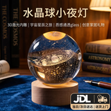 DEERC发光太阳系水晶球桌面小摆件小夜灯玩具女孩生日礼物送女友 满眼星辰(小号7cm暖光）