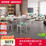 全友家居 现代岩板客餐厅9件套装茶几电视柜一桌六椅组合客厅餐厅家具