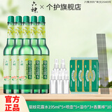 六神花露水195ml驱蚊花露水经典玻璃瓶薄荷香型清凉舒爽（国货） 195ml驱蚊*5+喷瓶*5+六神湿巾*3+香薰棒*10