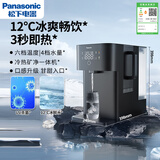 松下台式净水器矿净冷热50通量母婴认证家用RO反渗透即热饮水机免安装