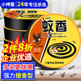 世仲堂蚊香（檀香型） 户外灭苍蝇药家商用饭店强力灭蝇驱蚊果蝇神器