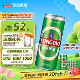 青岛啤酒（TsingTao）经典330ml*12罐整箱装 原麦汁浓度11.0°P 拉格啤酒踏春送礼