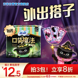 苏菲口袋魔法黑猫森呼吸日用卫生巾24cm16片便携姨妈巾自营官方旗舰