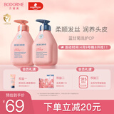 贝德美（bodcrme）蓝甘菊儿童沐浴露+洗发水335套装3-4-6-12岁无硅油弱酸性男女孩用