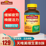 Nature Made 天维美维生素B族  含维生素b12 b6 b族维生素 叶酸片 460粒*1瓶 【现货速发】