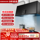 老板（Robam）油烟机 抽油烟机 家用71cm小尺寸小户型 大吸力中式油烟机3009 