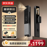 京东京造掌静脉双摄智能门锁Max 人脸识别猫眼指纹密码电子锁防盗门锁