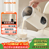 九阳（Joyoung）小型豆浆机450ml精巧容量1-2人用易收纳 快速出浆细腻研磨可预约家用多功能破壁机D125