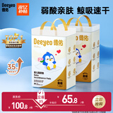 德佑一次性婴儿隔尿垫33*45cm92片护理垫大尺寸姨妈垫防水透气