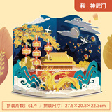 乐立方故宫四季3D立体拼图拼装模型玩具 故宫四季·神武门