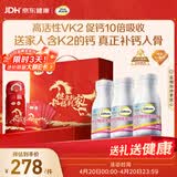 钙尔奇铂金液体钙360粒 女士中老年钙片补钙维生素D维生素k2 马年礼盒装