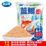 龙王恨鱼饵蓝鲫X5青春版腥香饵江河黑坑野钓鲫鲤草鳊鱼通杀综合钓鱼饵料 蓝鲫青春版-六蟲腥香(300g/1包)