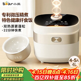 小熊（Bear）电饭煲4-5人 家用4L大容量电饭锅 柴火饭多功能智能真微压22分钟快煮米饭锅DFB-D40N1