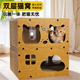 萌嘟星宠猫抓板猫别墅双层猫窝一体瓦楞纸猫爪板立体猫屋沙发猫咪玩具用品
