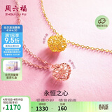 周六福18K黄金项链彩金爱心项链生日礼物送女友C067935 约40+5cm