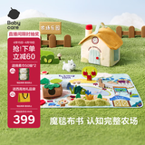 babycare茸茸农场魔毯书宝宝布书撕撕书婴儿玩具新生儿礼盒生日礼物无房子