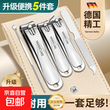 剪刀指甲刀套装6件套含鼻毛剪德国指甲剪刀套装家用指甲钳原装进口款斜口脚指甲刀工具修甲美甲 剪刀5