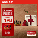 左点【价低头部主播9折】zdeer砭石按摩器面部美容刮脸仪器 故宫联名礼盒 刮痧板红砭+精油 生日礼
