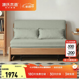 源氏木语实木沙发床现代简约多功能可折叠床北欧风小户型客厅两用双人沙发 【7】1.25m山毛榉原木色(柳绿色)