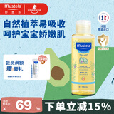 妙思乐婴儿抚触油宝宝按摩油100ml 新生儿适用无香型法国进口