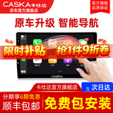 卡仕达适用大众丰田本田现代日产中控大屏车载车机导航仪一体机倒车影像 2】变I(4核1+32G 官方标配