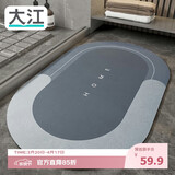 大江浴室吸水垫防滑地垫厕所门口卫生间脚垫50x80cm