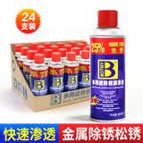 保赐利除锈剂多功能防锈润滑剂门锁合页机械润滑油防锈油喷雾 整箱24瓶