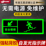 杰澜斯自发光夜光荧光消防应急疏散安全出口指示灯指示牌无需电源免接电 左下安全楼梯