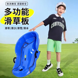 健田（JIANTIAN）儿童加厚夏季滑草板户外滑沙玩具车滑草片爬犁草坪滑滑板礼物