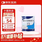 【原研进口】[安素] 肠内营养粉剂(TP)400g/罐 24盒装