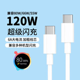 SHMXING闪星适配vivo/iqoo120w充电器x200pro快充头线S闪充原装氮化镓插头XFold3充电线头neo8/9/10type-c套装 【原充正品】1.5米6A线 【CCC安全认证丨超