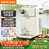 苏泊尔（SUPOR）即热式饮水机3L大容量1S速热家用桌面台式小型直饮机一体免安装电水壶冲茶泡奶年会采购SW-JR30T06
